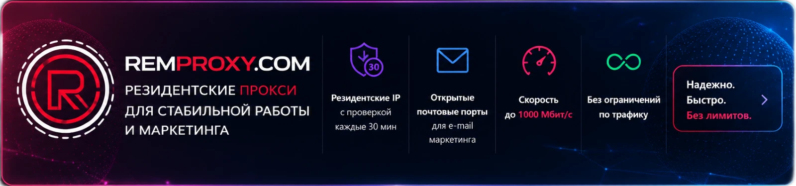 RemProxy